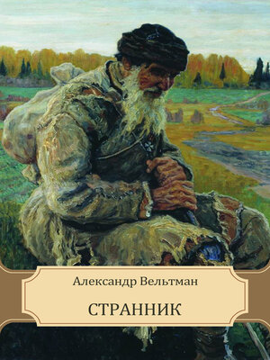 cover image of Strannik